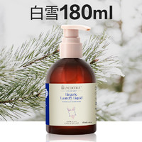 LYCOCELLE 绽家 内衣洗衣液经典白雪香180ml内衣裤除菌抑菌