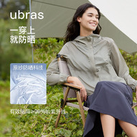 Ubras 轻薄蝉翼防晒衣