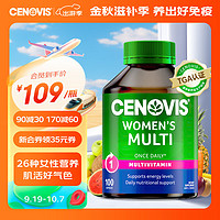 CENOVIS 萃益维 女士 复合维生素 100粒