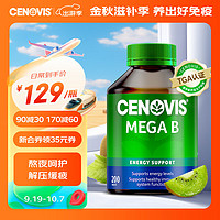 CENOVIS 萃益维 复合维B族复合片 200粒 澳洲进口