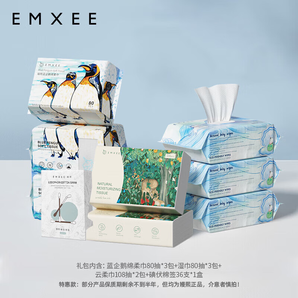 嫚熙（EMXEE）洗护用品组合 湿巾云柔巾绵柔巾碘伏棉签 蓝企鹅湿巾套装