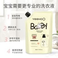 YeeHoO 英氏 9.9元YeeHoO 英氏 婴儿内衣专用柔护洗衣液500ml