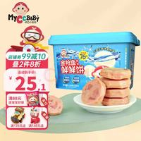 MyCcBaBy 我D小蔡蔡 安格斯牛肉香香饼肉肠三文鱼饼营养独立装添加DHA藻油儿童零食 黑猪肉香香饼