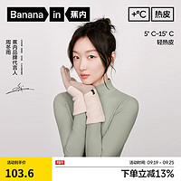 Bananain 蕉内 轻热皮501+女士薄暖肌底衣保暖内衣