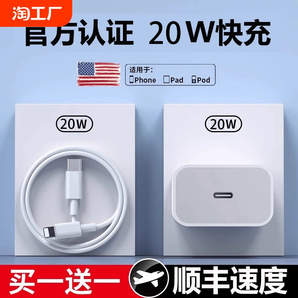 卡思佰 非凡20/30W正品适用苹果iphone14充电器头15pro数据线15/13/12p插头x手机plus专用xr快充PD套装11原