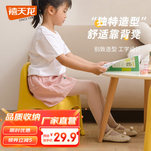 禧天龙家用加厚凳子椅子带靠背幼儿矮凳宝宝椅小板凳换鞋凳 创意凳子 亮丽黄1只装【新款椅凳】