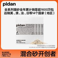 pidan 猫砂2.4kg*8包 豆腐膨润土混合砂囤货大包装