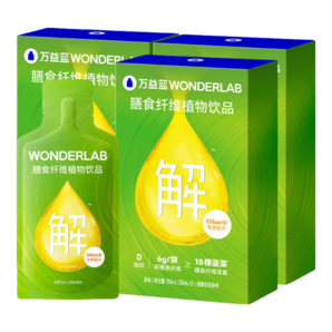 万益蓝WonderLab 白芸豆膳食纤维饮大餐解腻 液体膳食纤维 大餐救星 膳食纤维植物饮30mL*5袋*3盒