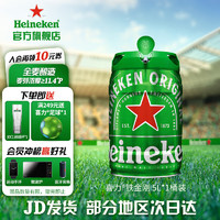 Heineken 喜力 铁金刚5L*1桶 赠星银500ml*4+玻璃杯*2+香槟瓶啤酒1.5L*1