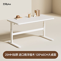 igrow 爱果乐 艺简plus 儿童学习桌 100*60*80cm