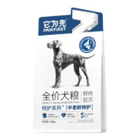 它为先 狗粮 特护系列-中老龄特护 2kg