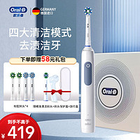 Oral-B 欧乐B 3D声波P3000/Pro4深度清洁圆头送男士送女友情侣礼人电动牙刷 Pro4Ultra礼盒款（到手5刷头+4模式）