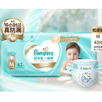 Pampers 帮宝适 一级帮 宝宝纸尿裤 M42片