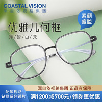 essilor 依视路 A4防蓝光1.56折射率 *2  金属-全框-2035BK-黑色（含钛镜框）