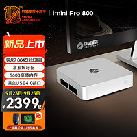 机械革命 迷你主机iminiPro 8845H高性能mini口袋主机 可外接显卡坞黑神话悟空 商务办公学生设计游戏台式机