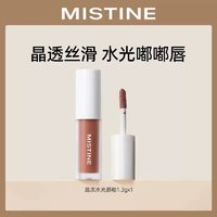 Mistine 蜜丝婷 新品晶冻水光唇釉1.3g