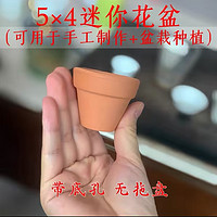 众礼 红陶花盆带托盘粗陶透气陶土盆客厅阳台多肉植物泥瓦陶瓷特价清仓