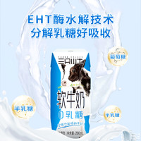 MODERN FARMING 现代牧业 三只小牛0乳糖软牛奶200ml*10盒