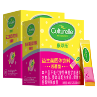 康萃乐 Culturelle 儿童益生菌粉剂2盒装  婴幼儿调理肠胃 增强免疫力