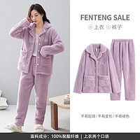 FENTENG 芬腾 珊瑚绒 家居服保暖套装