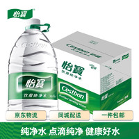 C'estbon 怡宝 纯净水  4.5L*4桶 需买两件