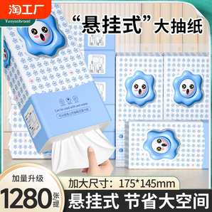 20提悬挂式纸巾抽纸1280张擦手纸家用实惠整箱装卫生纸原木面巾纸