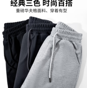 PLUS会员！JEANSWEST 真维斯 男士运动裤