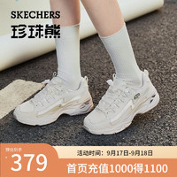 SKECHERS 斯凯奇 女鞋厚底增高黑白色珍珠熊老爹鞋896156 白色/银色/WSL 36