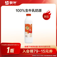 MENGNIU 蒙牛 中华滋养山楂陈皮风味酸牛奶桶 1kg×1桶