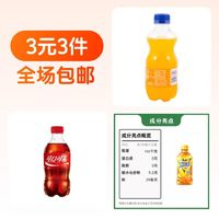 Coca-Cola 可口可乐 可乐300ml+康师傅冰红茶330ml+芬达300ml 3元3件饮料组合