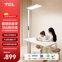 TCL 大路灯 立式护眼灯落地台灯儿童学习灯类太阳光全光谱