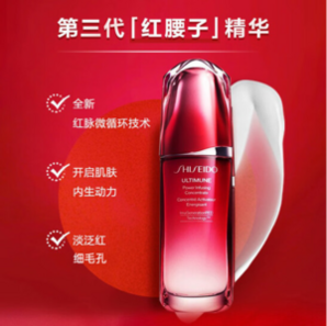 Shiseido 资生堂 第三代红腰子 红妍肌活精华露 75mL