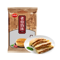 小东北星厨 老街馅饼2kg(牛肉馅)20张 手抓饼煎饼 儿童早餐速食生鲜面点