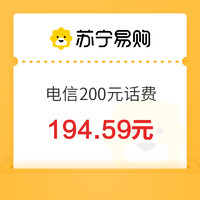 中国联通 200元话费充值 24小时内到账