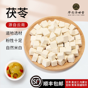 茯苓中药材正品250g