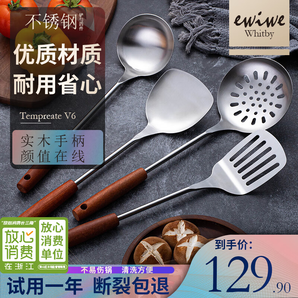 EWIWE食品级不锈钢材质四件套厨房家用锅铲汤勺漏勺煎铲套装炒菜喝汤 不锈钢四件套/实木手柄