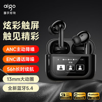 aigo 爱国者 蓝牙耳机T23   TWS主动降噪 56h长时续航