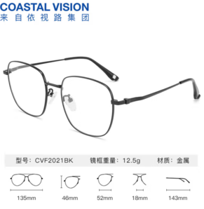 essilor 依视路 钻晶 A4 防蓝光系列1.56折射率 *2 赠 钛金属 镜框（五折购）