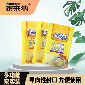 家来纳密封袋食品级密实袋塑封袋自封袋冰箱保鲜袋可冷冻可保鲜 75只（小35只+中20只+中20只）