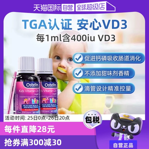 【自营】Ostelin奥斯特林婴幼儿维生素vd3滴剂20ml*2瓶宝宝钙儿童