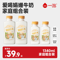 inm 一鸣 真鲜娟姗牛乳 220ml*2+450ml*2