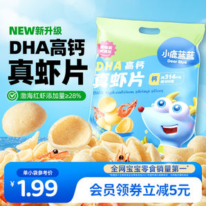 【小鹿蓝蓝_DHA高钙真虾片】0反式脂肪酸磨牙饼干儿童零食品牌