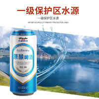 tianhu 天湖啤酒 天湖9度原酿啤酒 500ml*12听