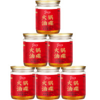 火锅芝麻香油碟 60ml*2罐