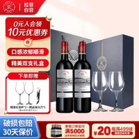 CHATEAU LAFITE ROTHSCHILD 拉菲古堡 法国进口 传奇格拉夫精选产区AOC干红葡萄酒 750ml*2 耀蓝礼盒（送酒杯）