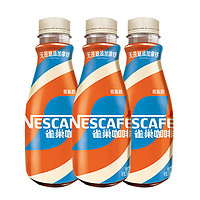 Nestlé 雀巢 丝滑系列即饮咖啡 268ml*3瓶