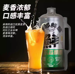 鲸都鲜酿 皮尔森精酿啤酒 2000ml*1罐