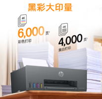 HP 惠普 Smart Tank 591 墨仓式 彩色喷墨一体机 黑色