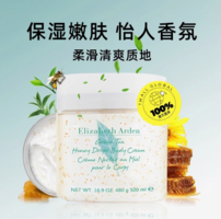 百亿补贴！Elizabeth Arden伊丽莎白·雅顿 绿茶蜜滴身体乳霜 500ml