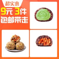 抹茶糙米团子1+燕麦鸡肉糙米1+奥尔良鸡肉1